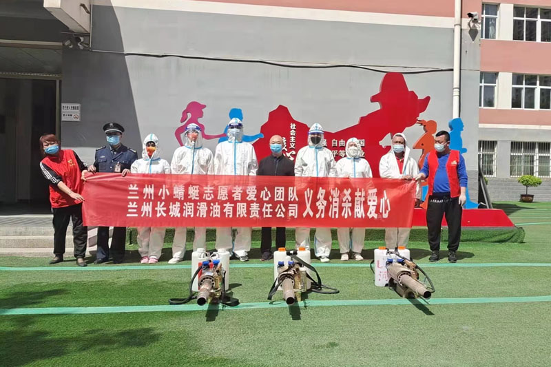 副会长单位兰州长城润滑油有限责任公司疫情防控捐物现场