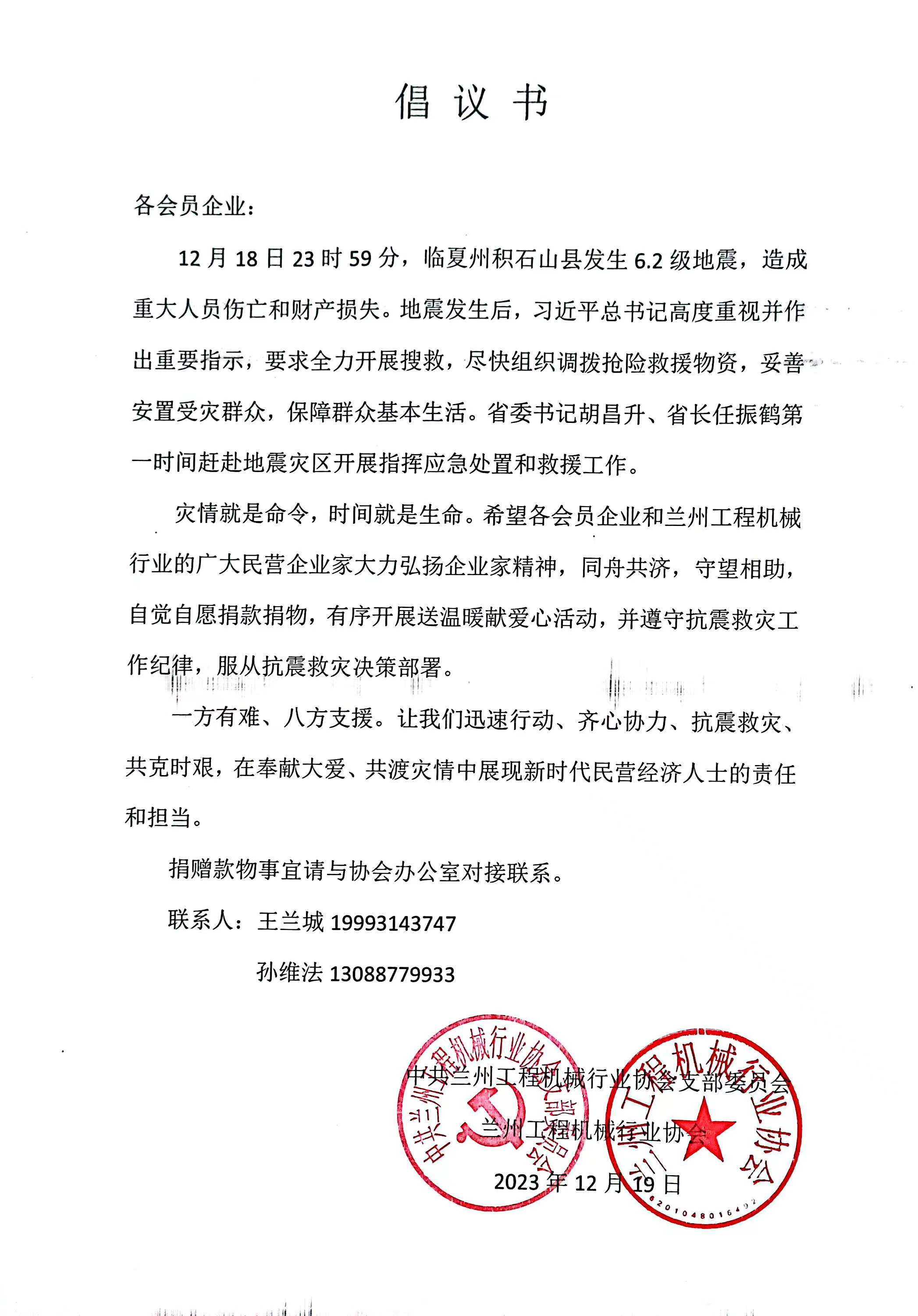 微信图片_20231219142008.jpg