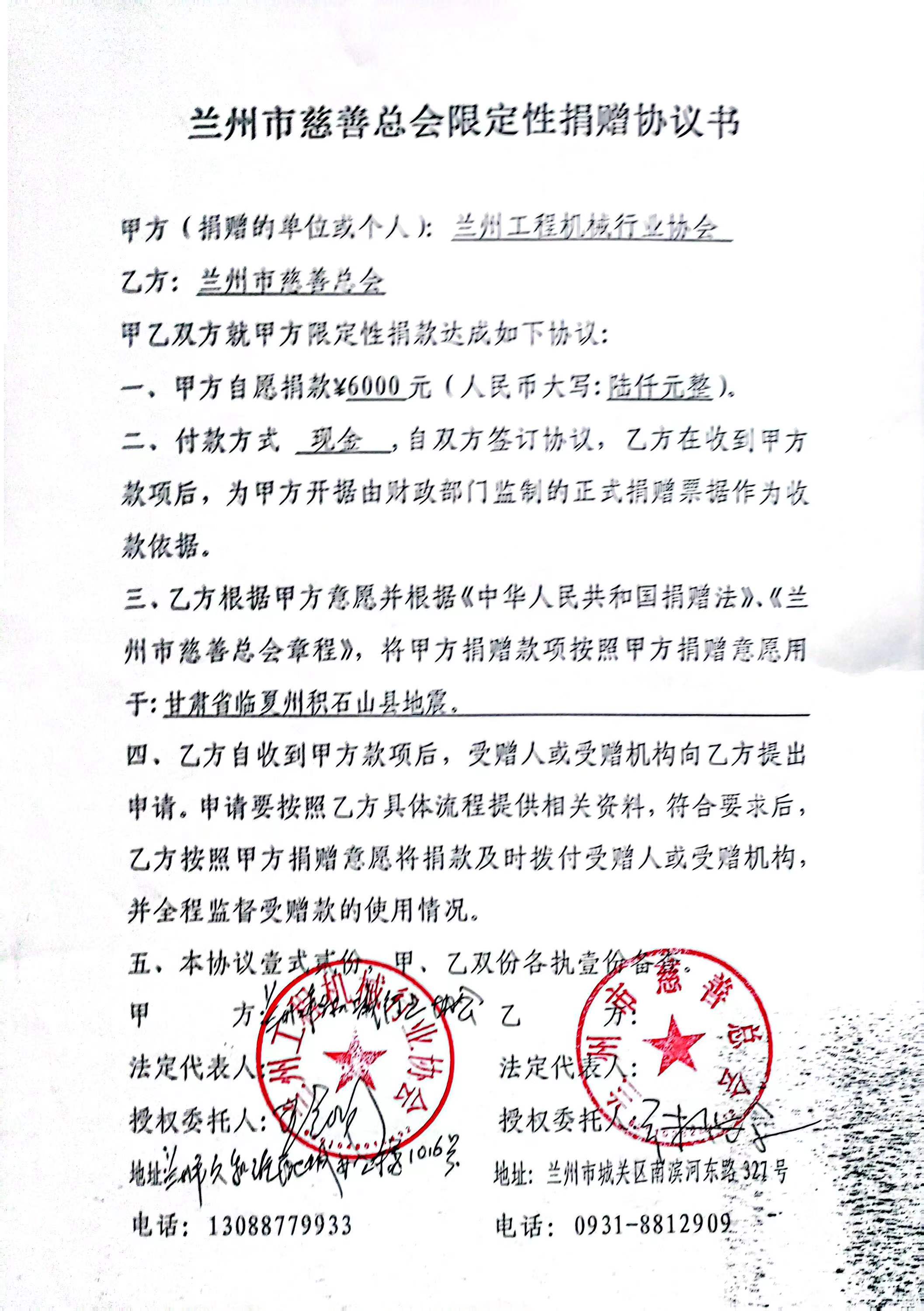 兰州工程机械行业协会