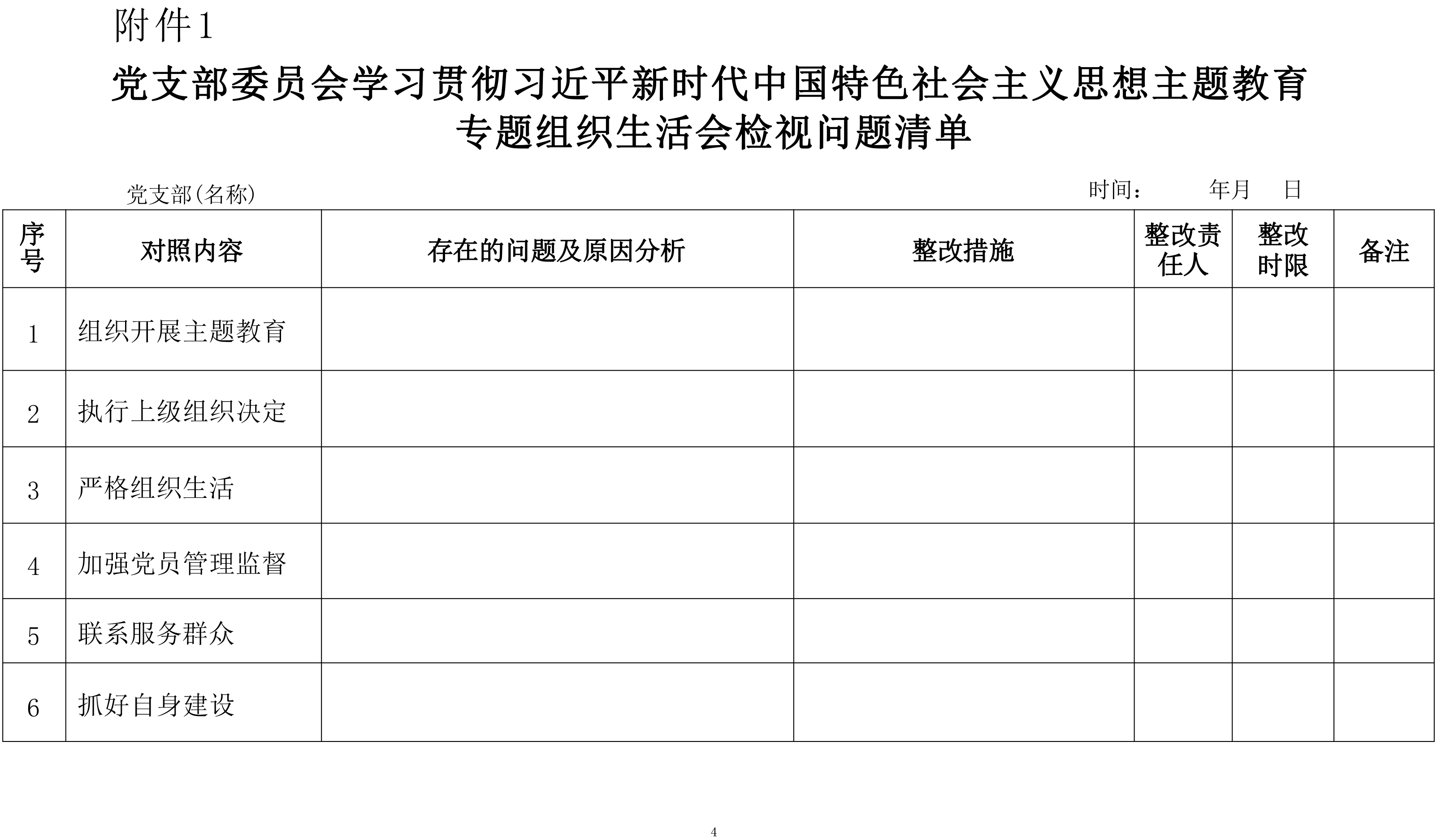 兰州工程机械行业协会