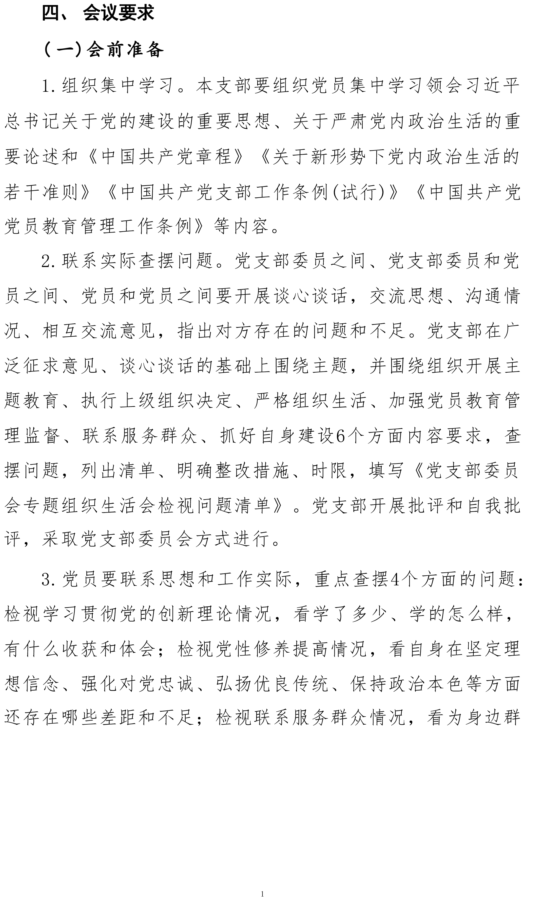 兰州工程机械行业协会