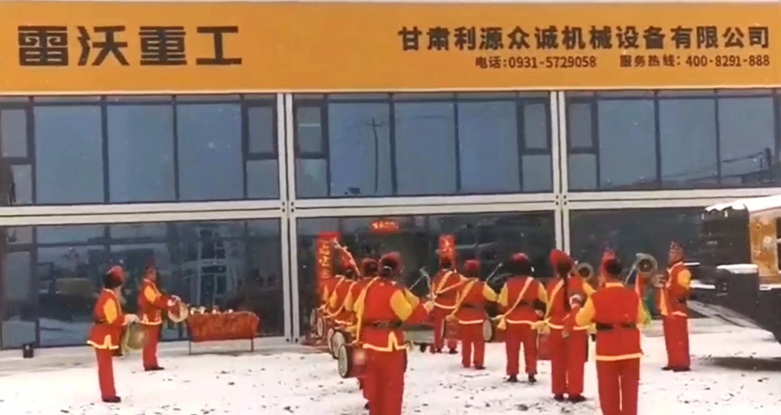 兰州工程机械行业协会