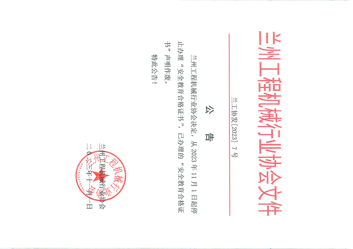公告.jpg