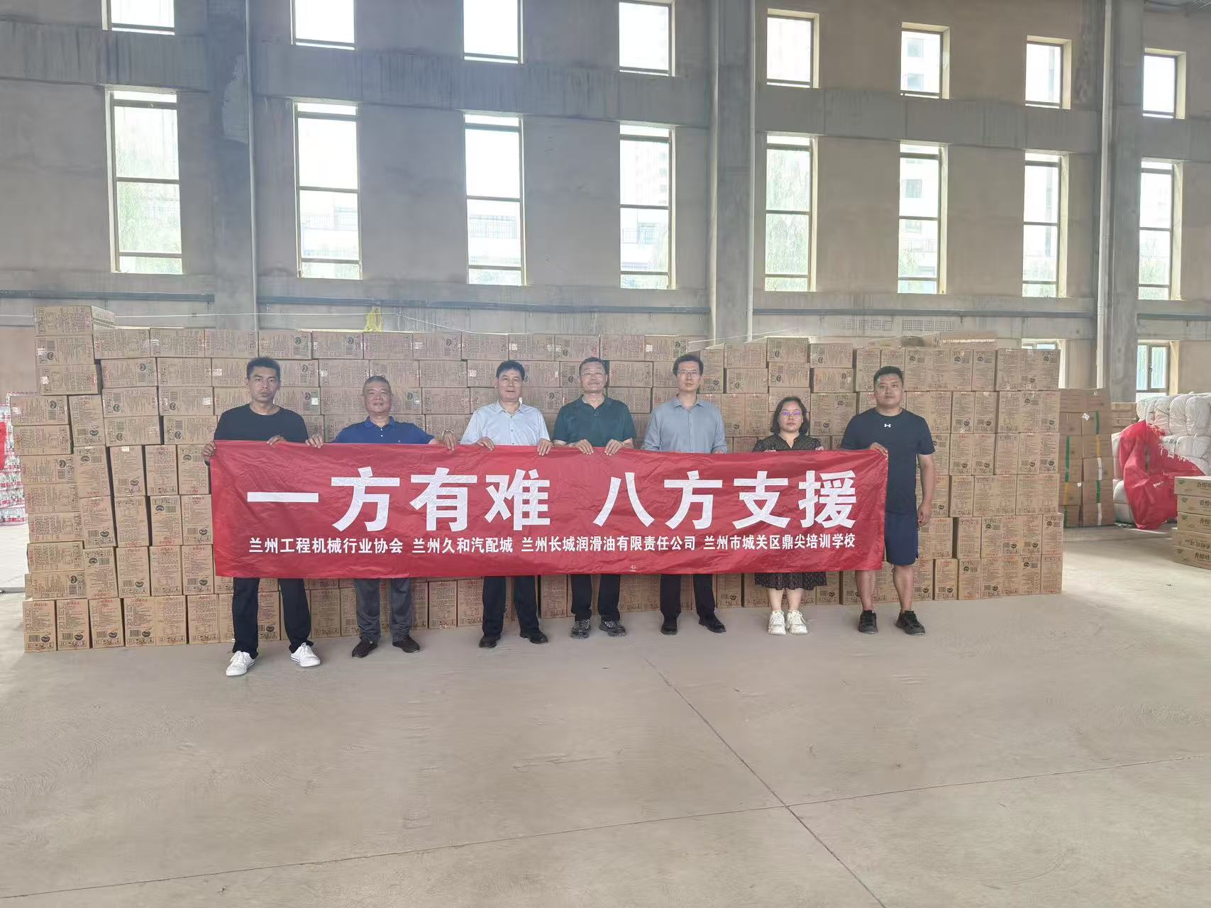 兰州工程机械行业协会