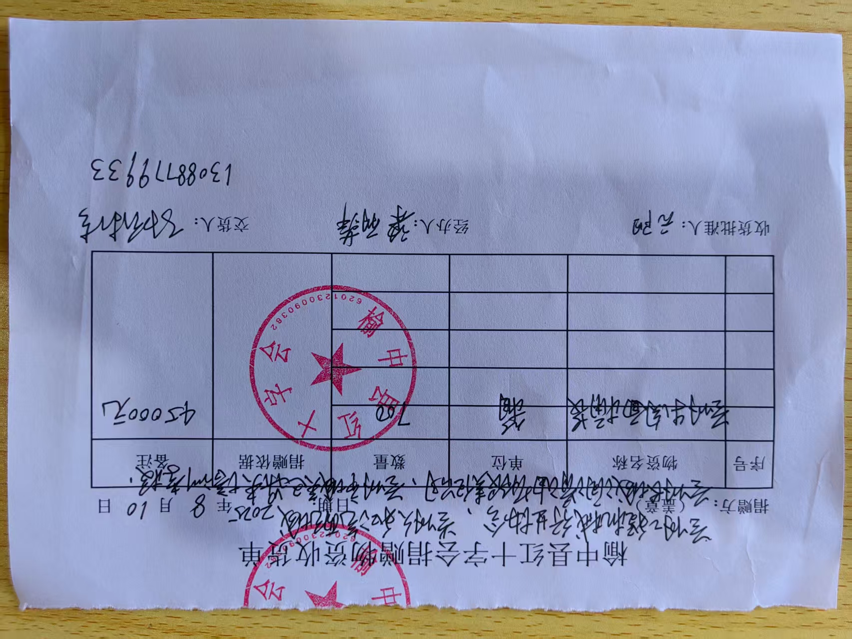 兰州工程机械行业协会