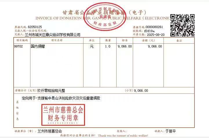 兰州工程机械行业协会