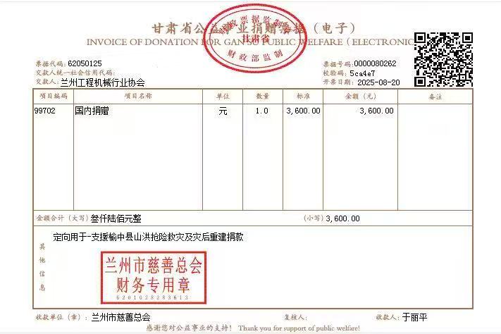 兰州工程机械行业协会