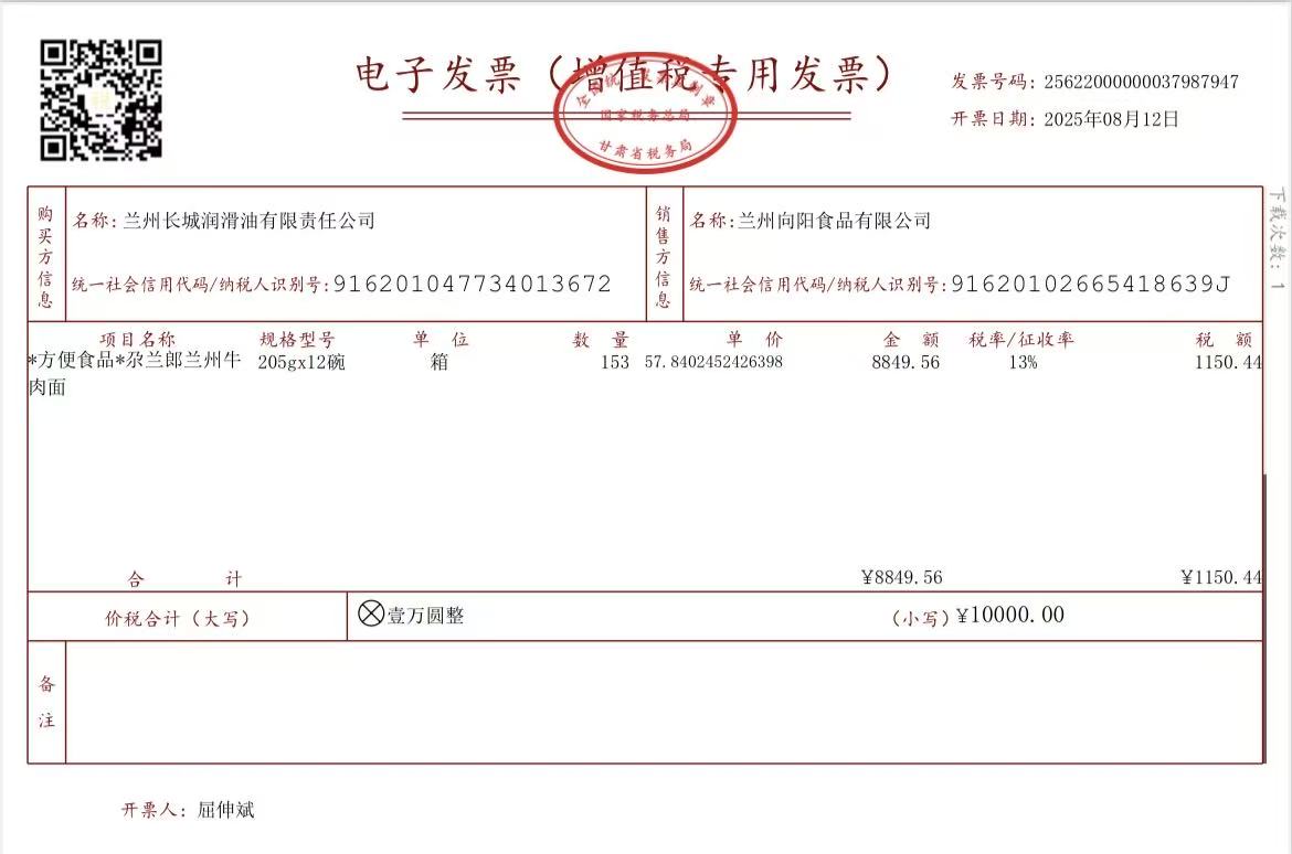 兰州工程机械行业协会