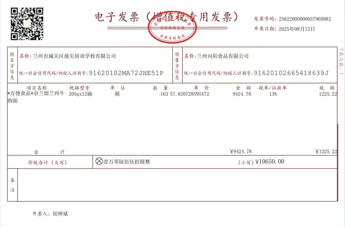 兰州工程机械行业协会