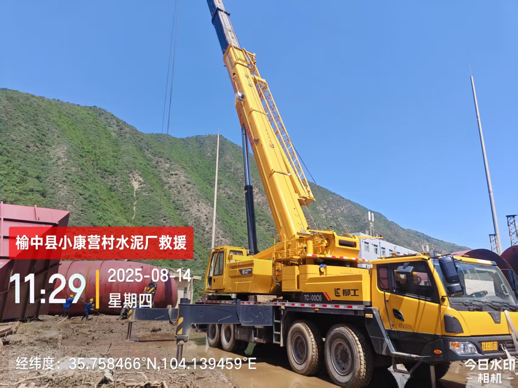 兰州工程机械行业协会