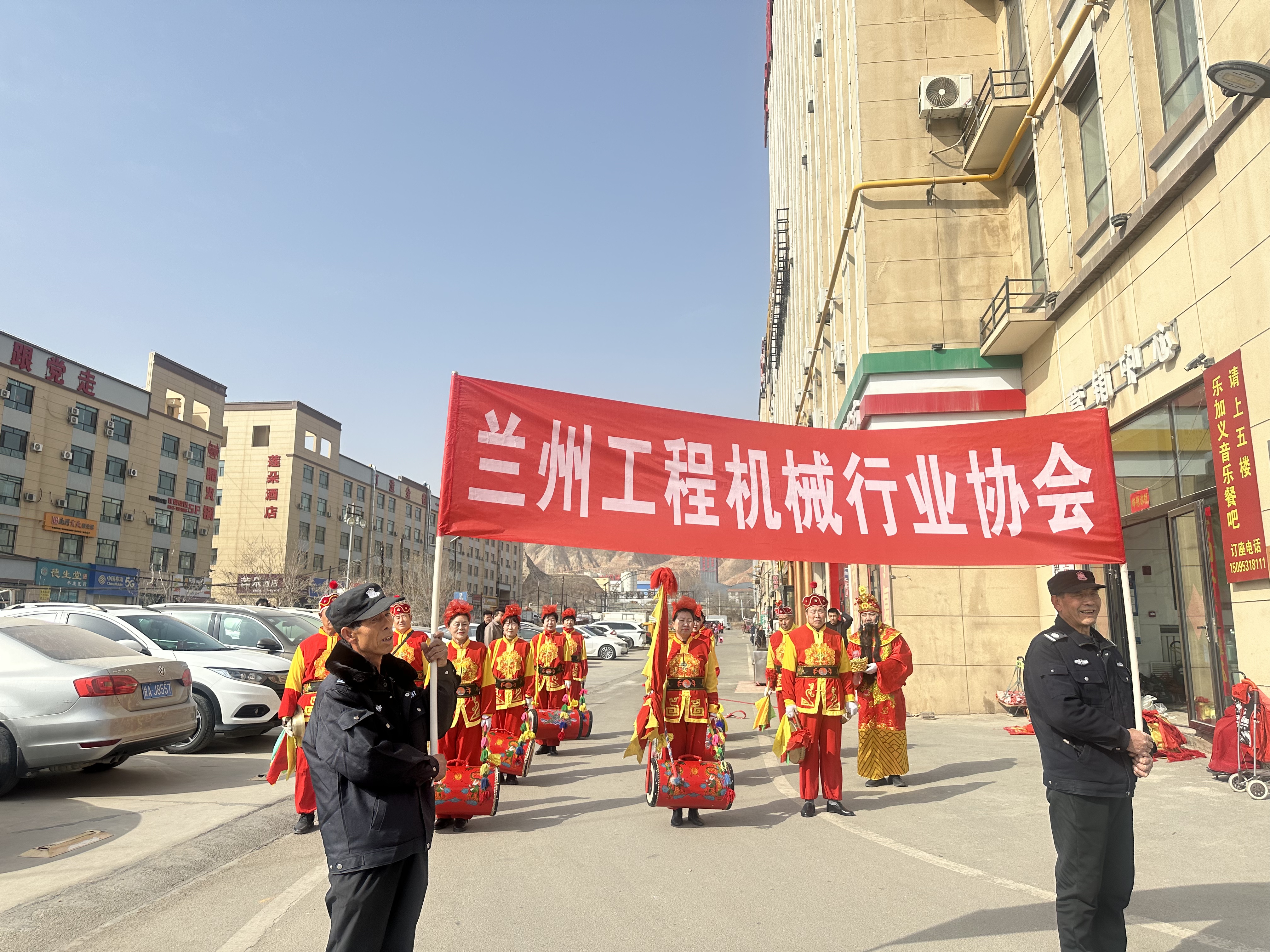 兰州工程机械行业协会