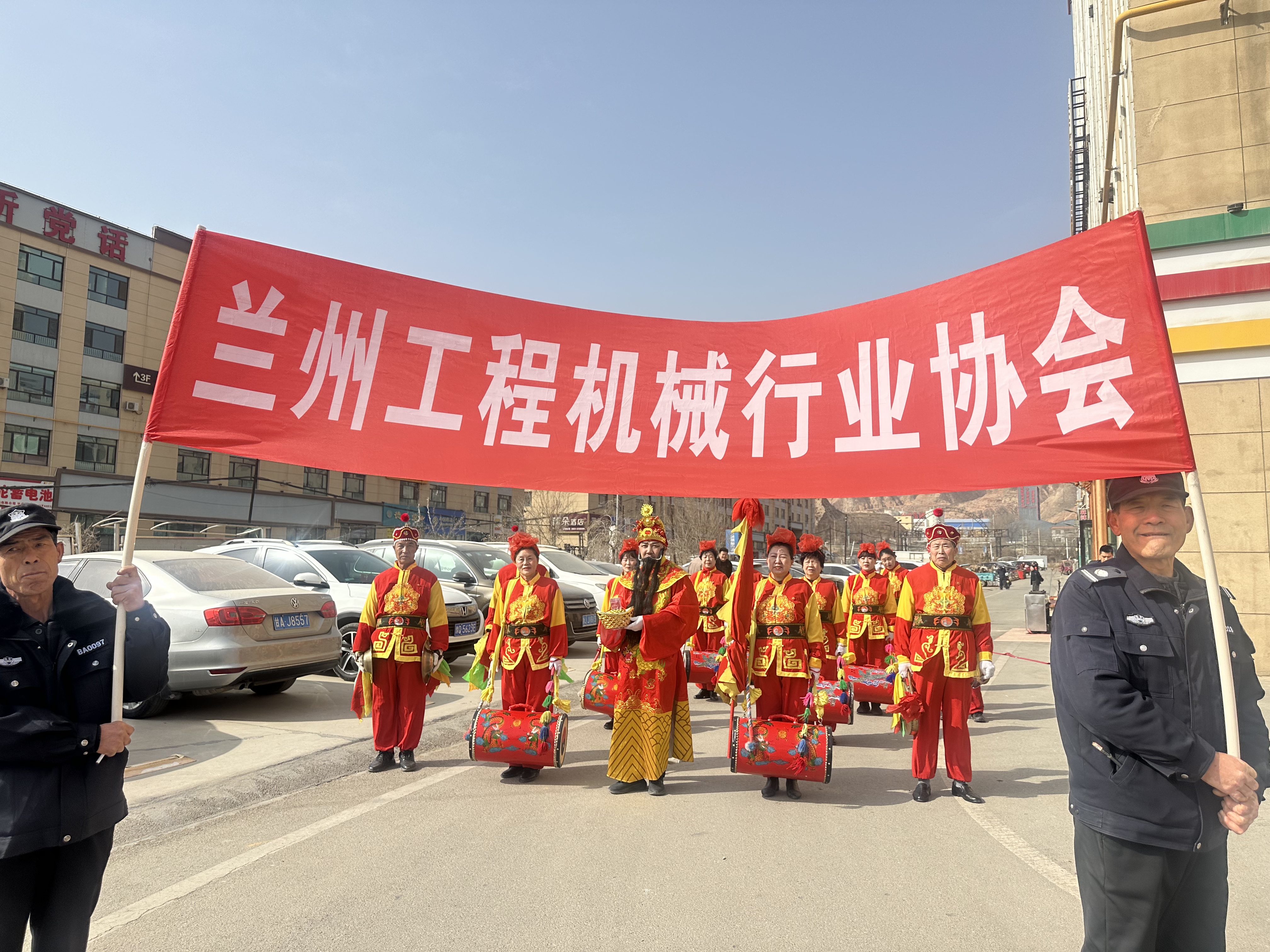 兰州工程机械行业协会